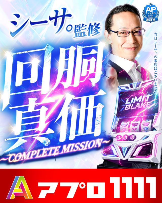 シーサ。