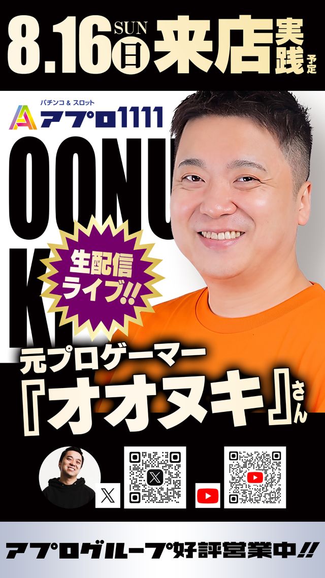 オオヌキ
