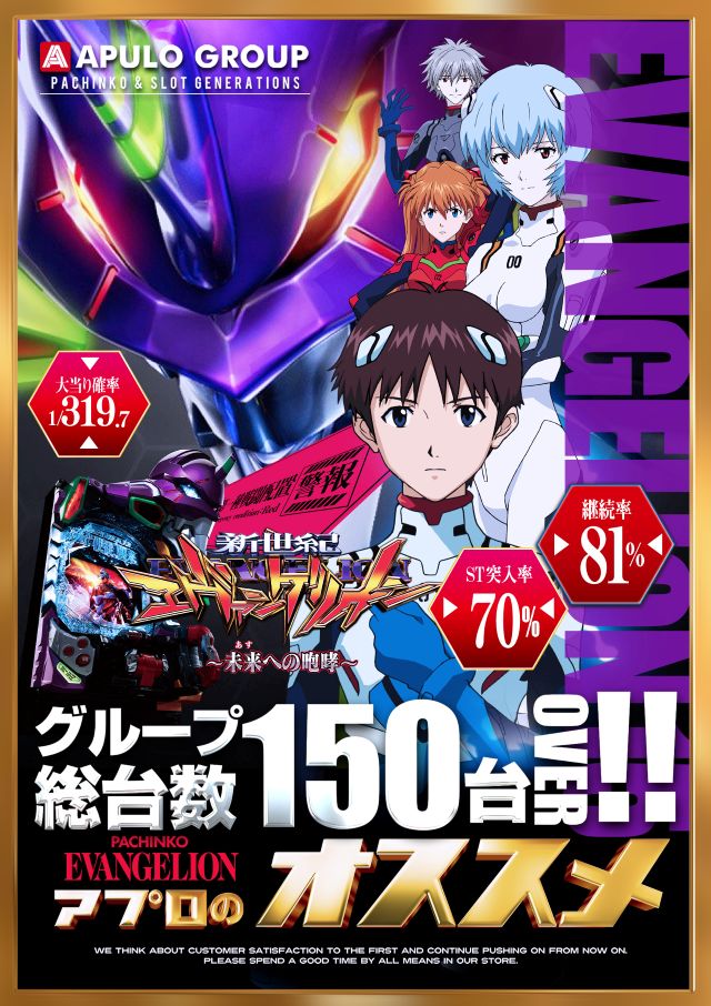 APULO1111の最新情報画像