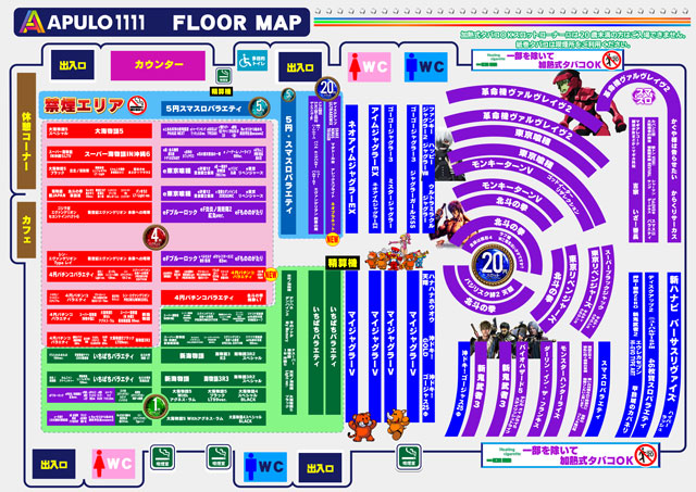 APULO1111の最新情報画像
