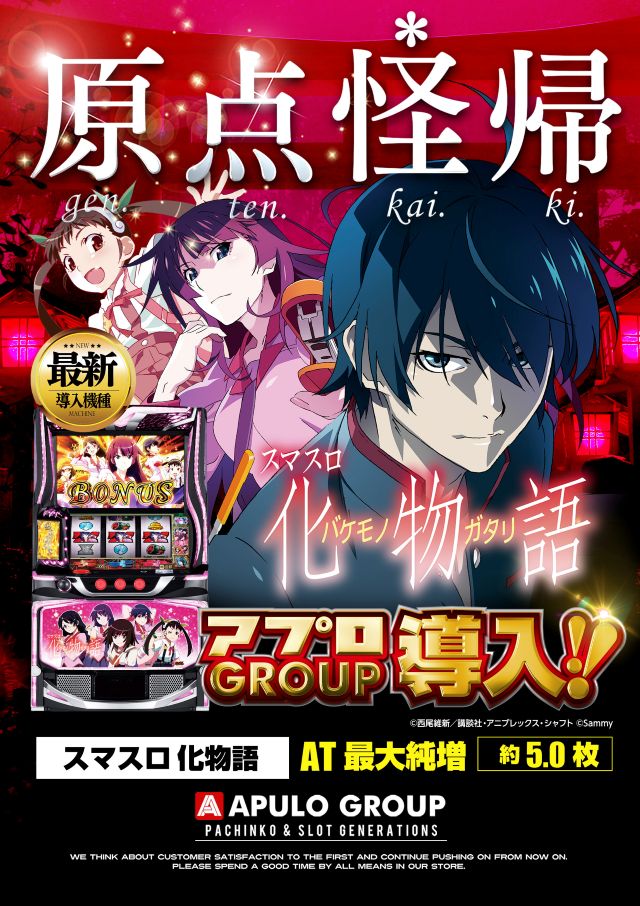 APULO1111の最新情報画像