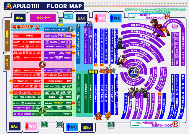 APULO1111の最新情報画像