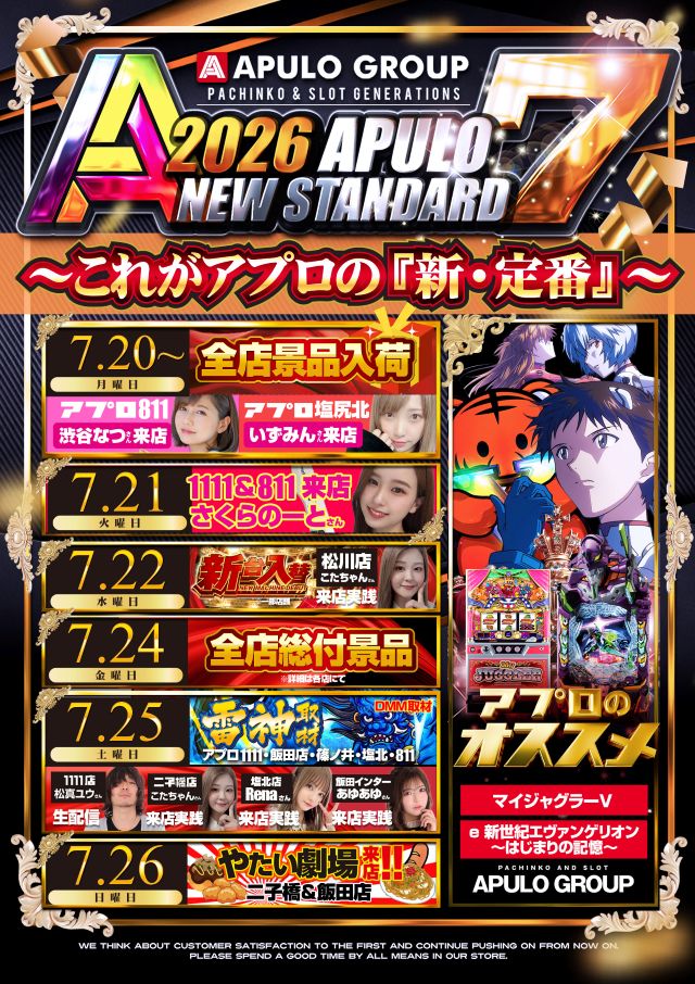 アプロ1111