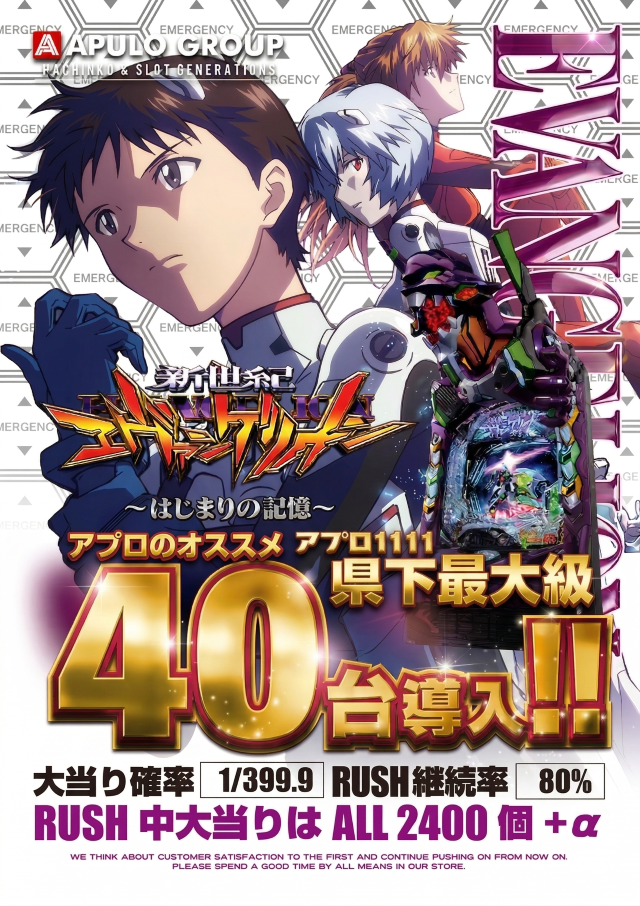 e 新世紀エヴァンゲリオン 〜はじまりの記憶〜