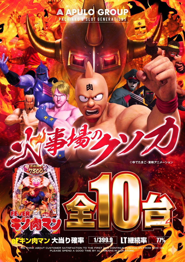 APULO1111の最新情報画像