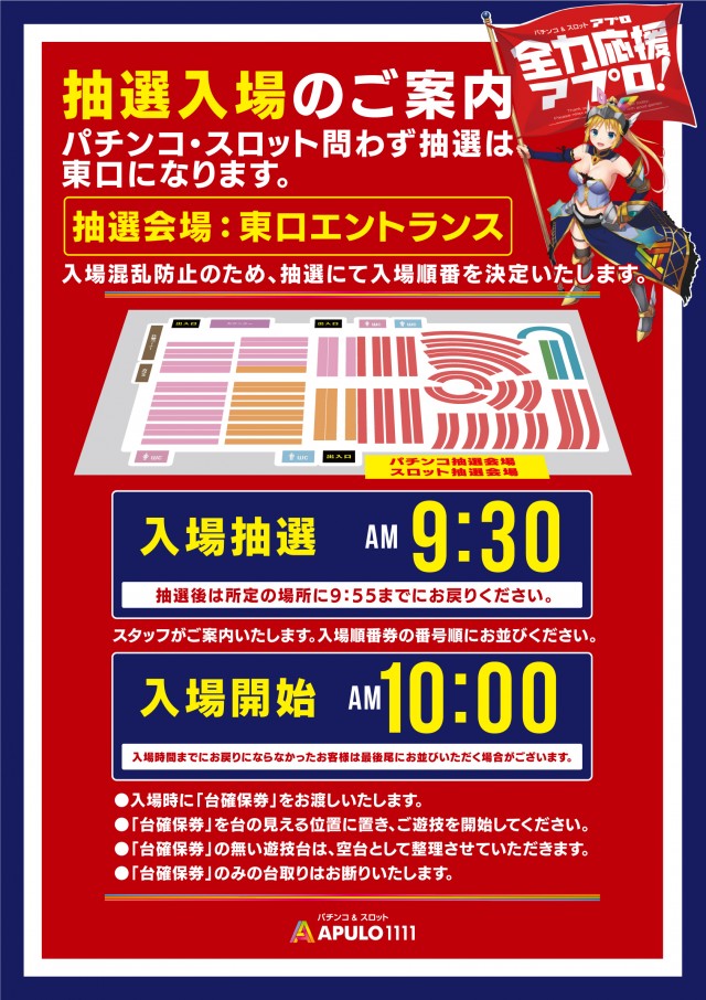 APULO1111の最新情報画像