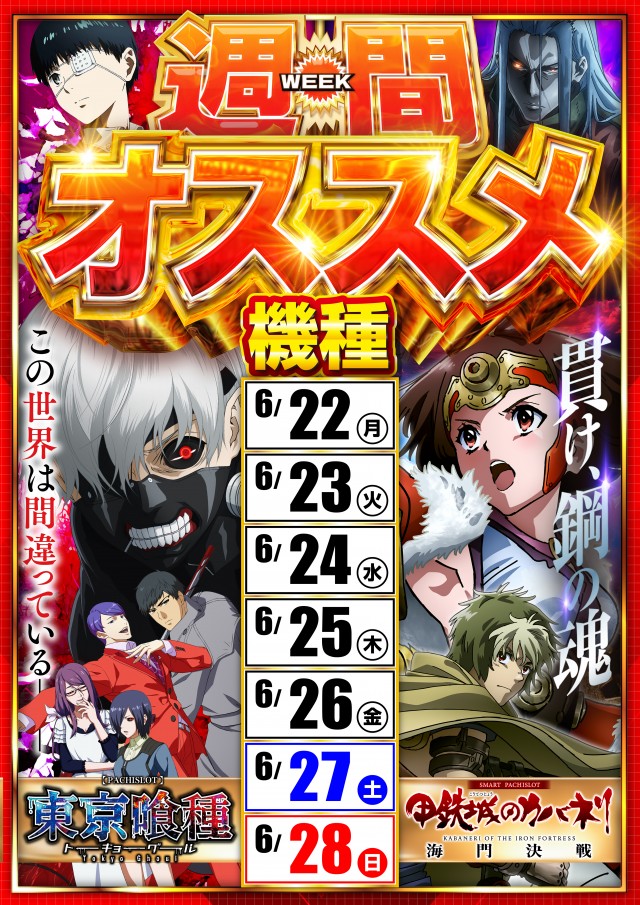 チャンピオン穂高店の最新情報画像