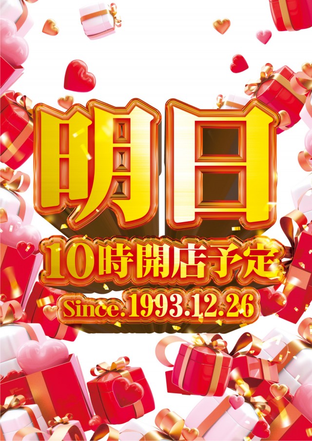 チャンピオン穂高店の最新情報画像