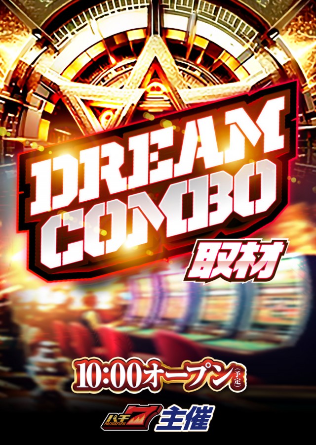 チャンピオン穂高店の最新情報画像