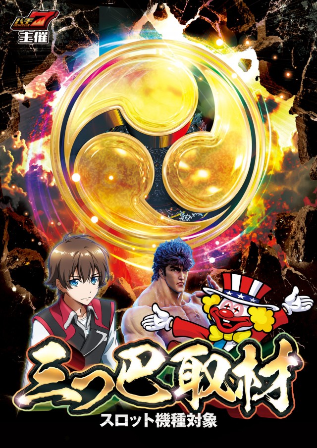 チャンピオン穂高店の最新情報画像