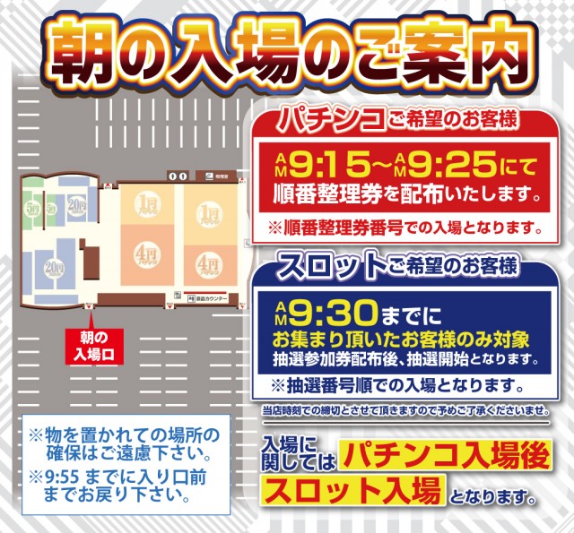 チャンピオン穂高店の最新情報画像