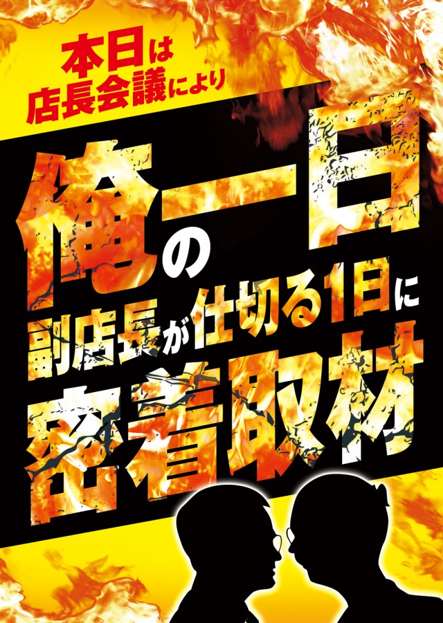 チャンピオン穂高店の最新情報画像