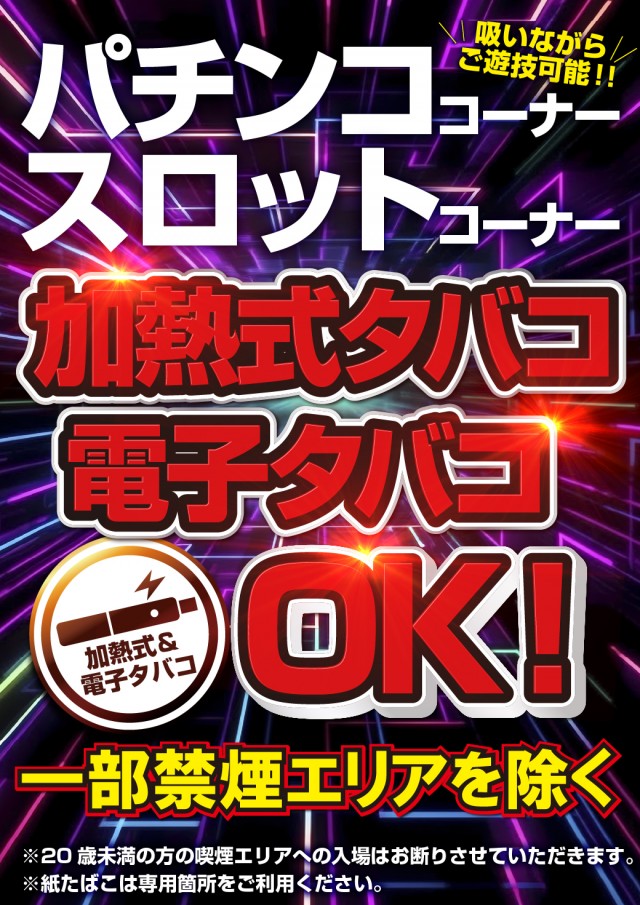 チャンピオン穂高店の最新情報画像