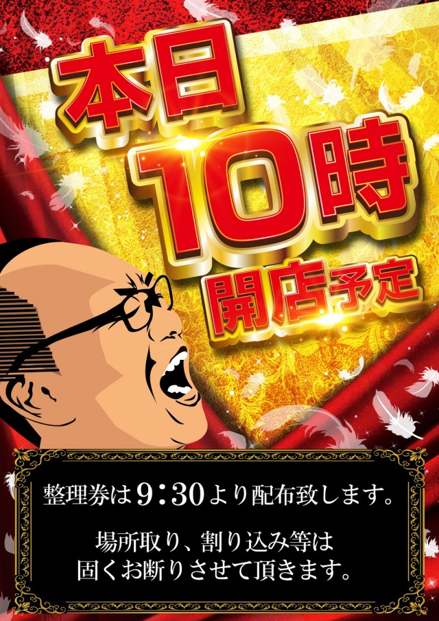 チャンピオン穂高店の最新情報画像