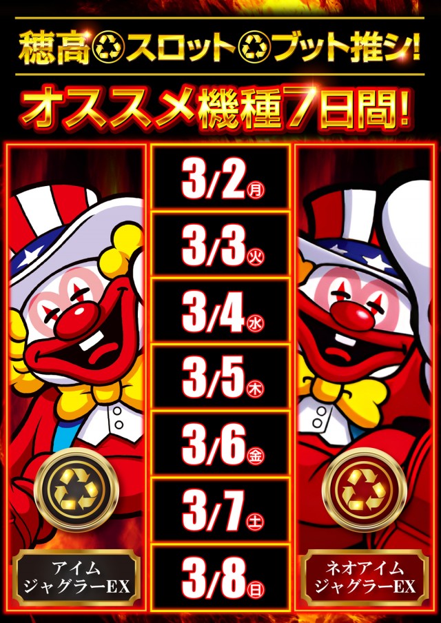 チャンピオン穂高店の最新情報画像