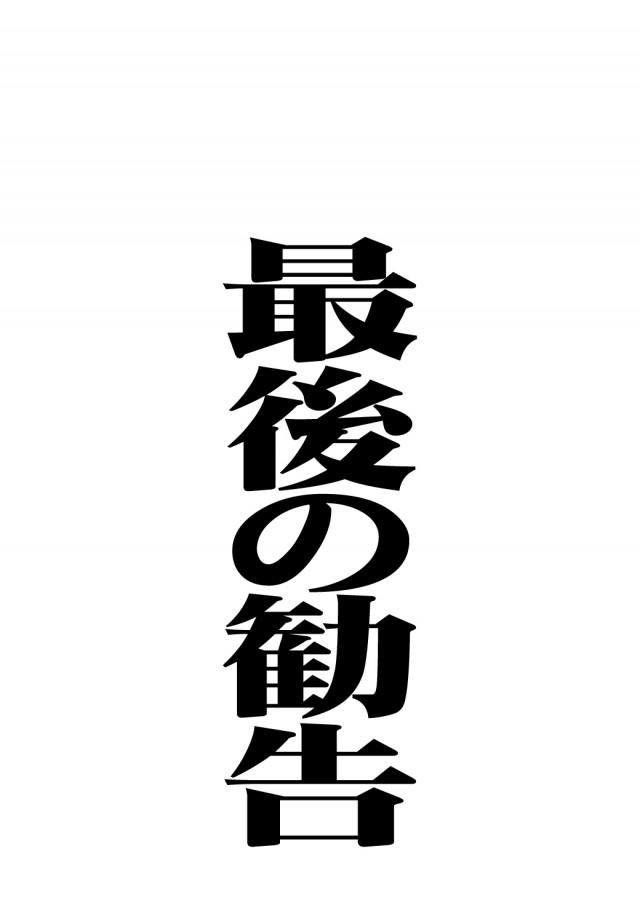 チャンピオン穂高店の最新情報画像