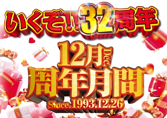 チャンピオン穂高店の最新情報画像