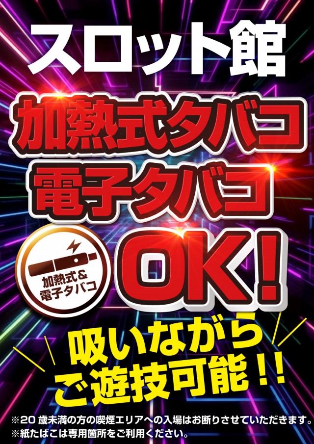 チャンピオン穂高店の最新情報画像
