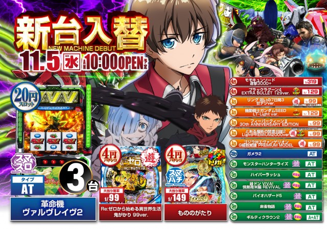 チャンピオン穂高店の最新情報画像