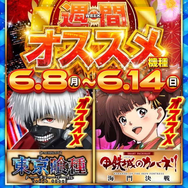 チャンピオン穂高店の最新情報画像