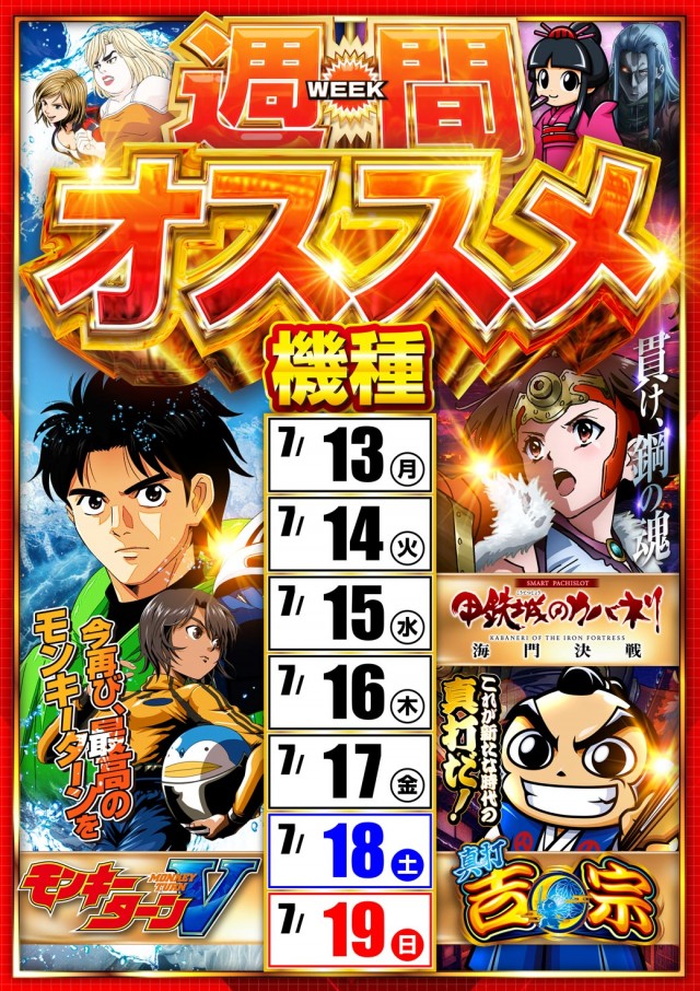 チャンピオン穂高店の最新情報画像