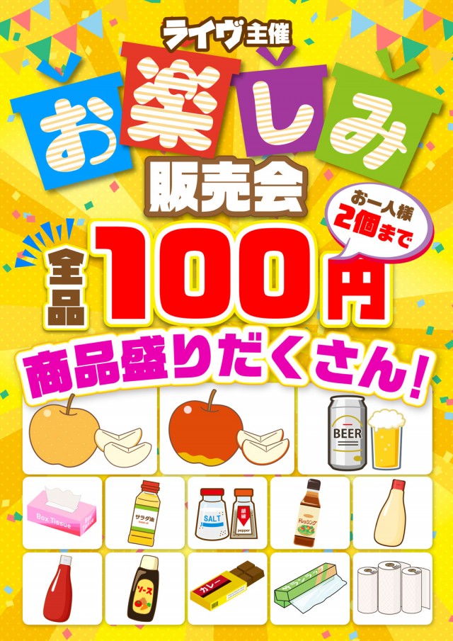 チャンピオン穂高店の最新情報画像