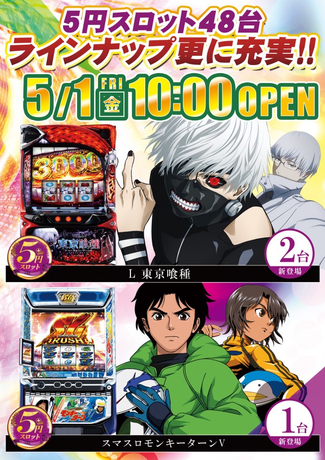 ニュートーキョー三郷店の最新情報画像