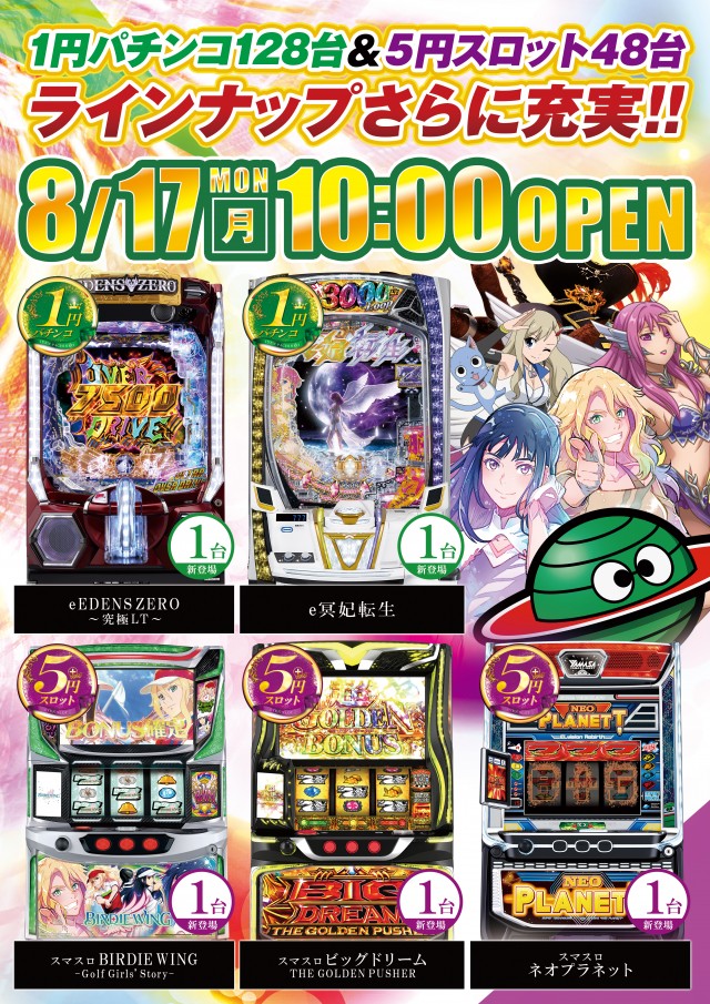 ニュートーキョー三郷店の最新情報画像