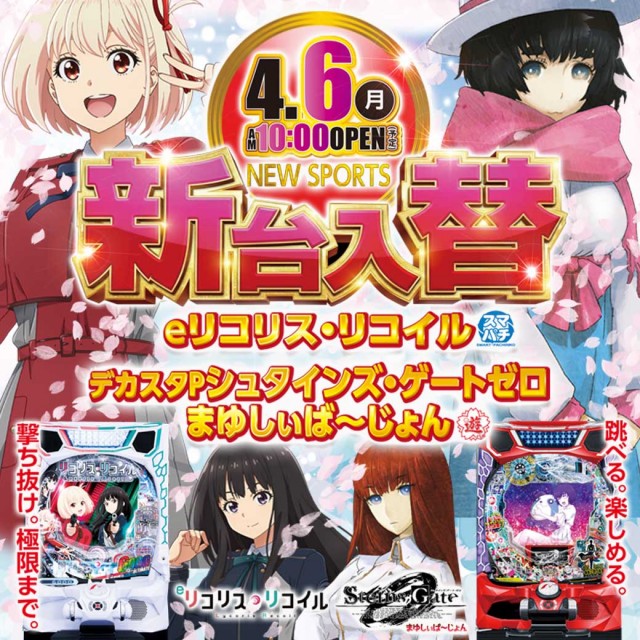 ニュースポーツの最新情報画像