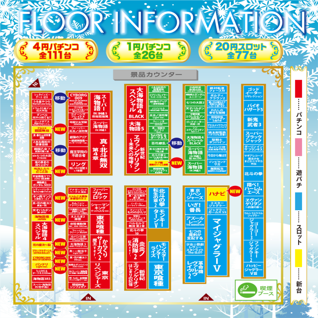 ニュースポーツの最新情報画像