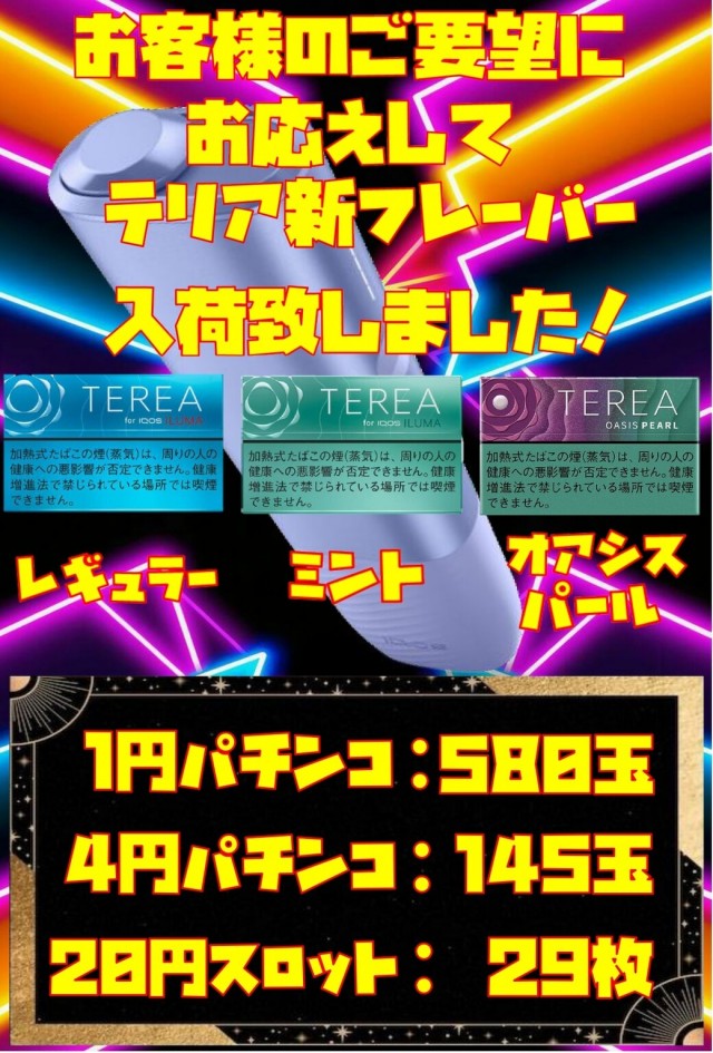 ニュースポーツの最新情報画像