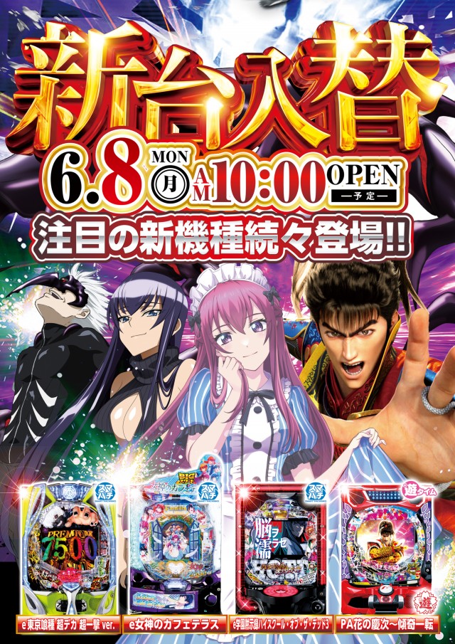 ニュースポーツの最新情報画像