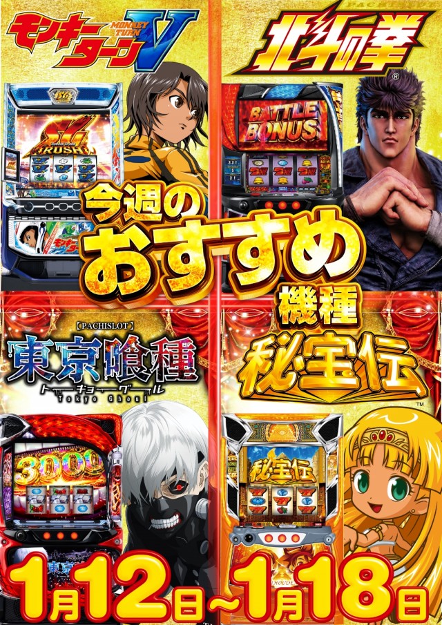 ニューアサヒ箕輪店の最新情報画像