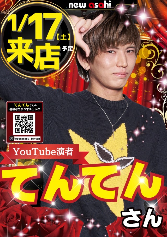 ニューアサヒ箕輪店の最新情報画像