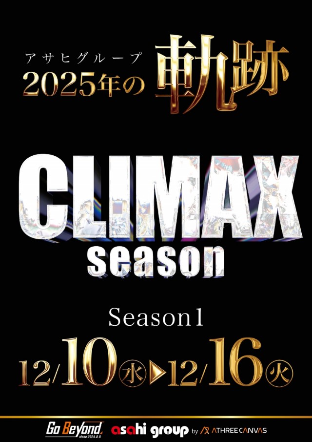 ニューアサヒ箕輪店の最新情報画像