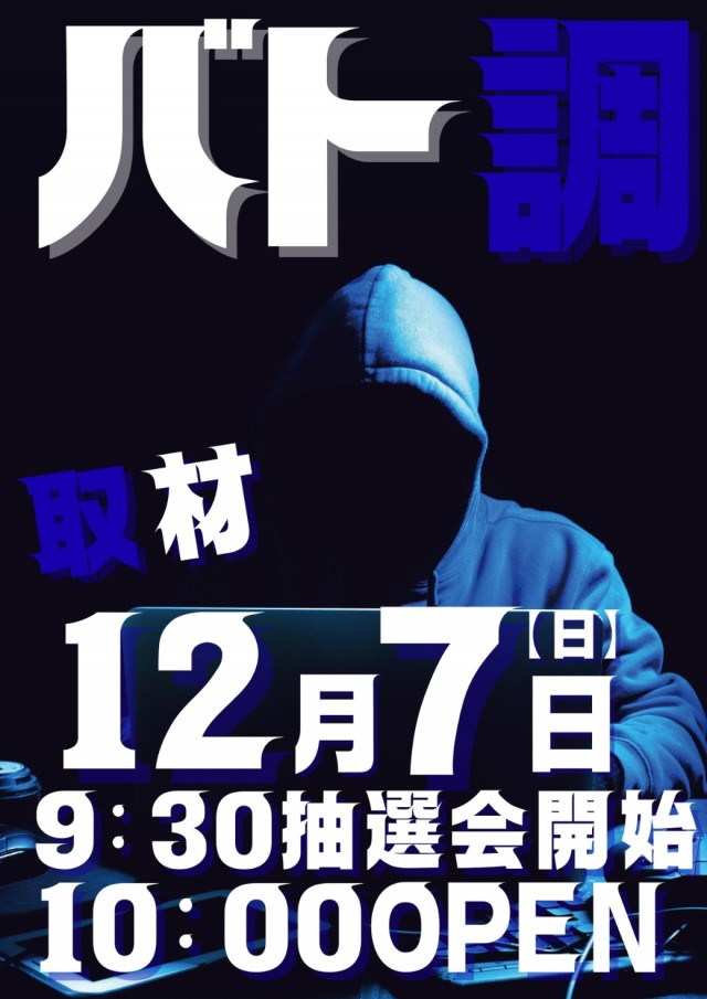 ニューアサヒ箕輪店の最新情報画像