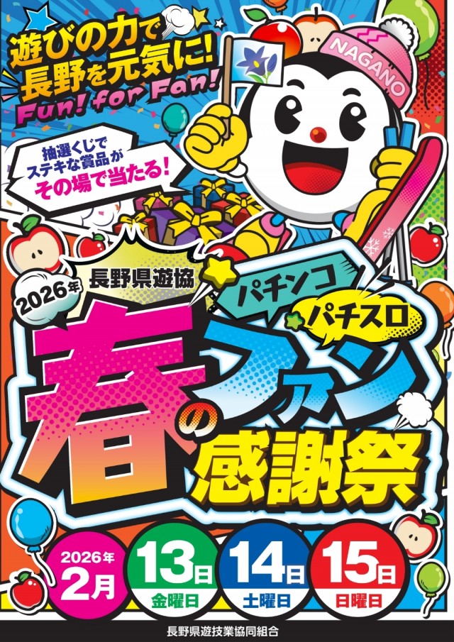 ニューアサヒ箕輪店の最新情報画像