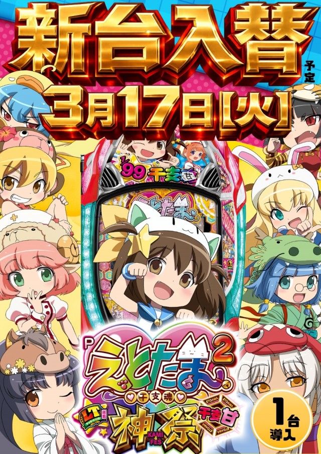 ニューアサヒ箕輪店の最新情報画像