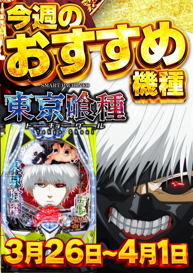 ニューアサヒ箕輪店の最新情報画像