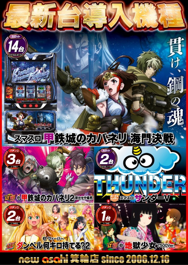 ニューアサヒ箕輪店の最新情報画像