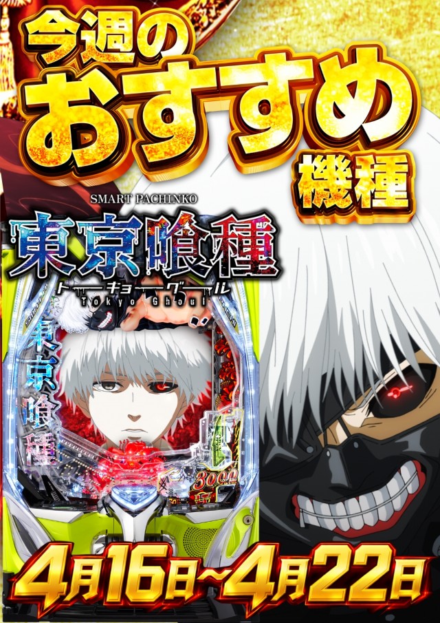 ニューアサヒ箕輪店の最新情報画像