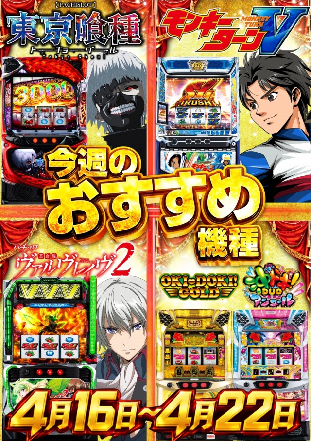 ニューアサヒ箕輪店の最新情報画像