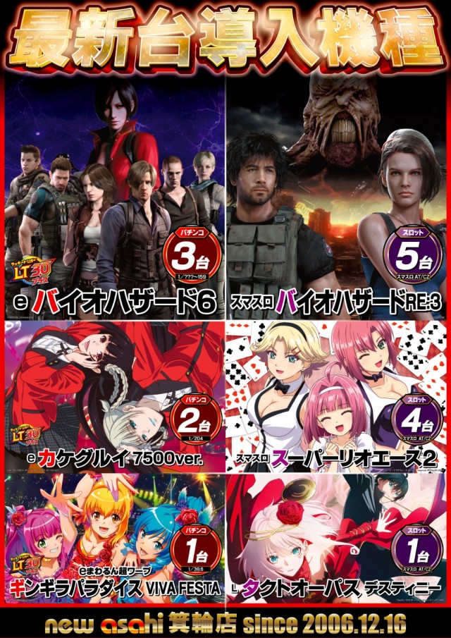 ニューアサヒ箕輪店の最新情報画像