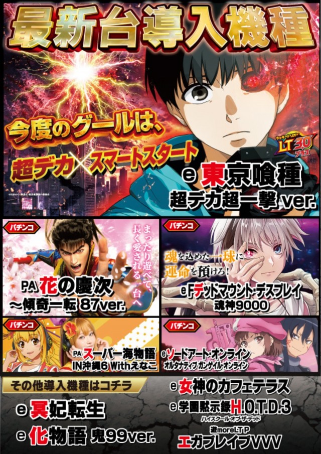 ニューアサヒ箕輪店の最新情報画像