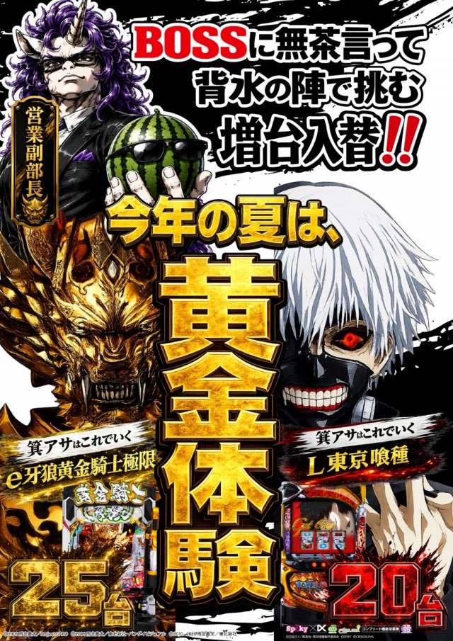 ニューアサヒ箕輪店の最新情報画像