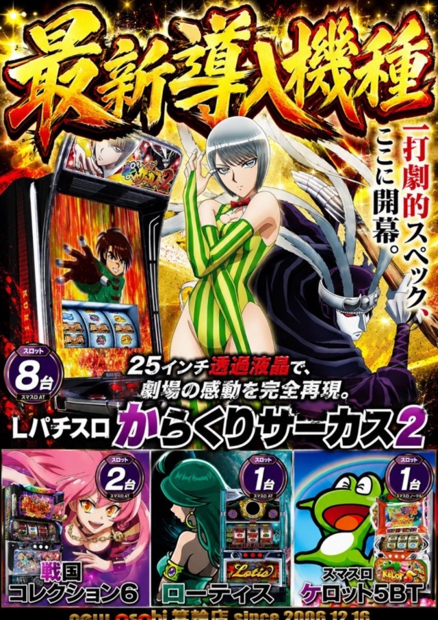 ニューアサヒ箕輪店の最新情報画像