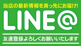 ニューアサヒ箕輪店の最新情報画像