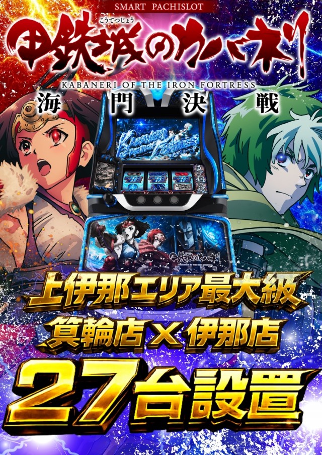 ニューアサヒ箕輪店の最新情報画像