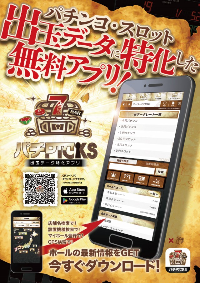 ニューアサヒ箕輪店の最新情報画像