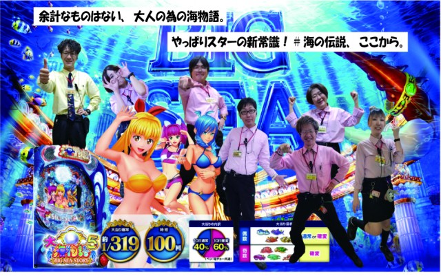 王道新定番新常識！